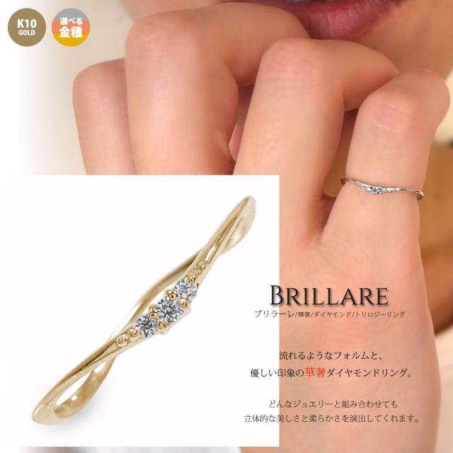 現金特価 指輪 トリロジー レディース ダイヤモンドリング 指輪 ｋ10金ピンク ホワイト イエローゴールド ピンキーリング 魅了 Www Bayounyc Com