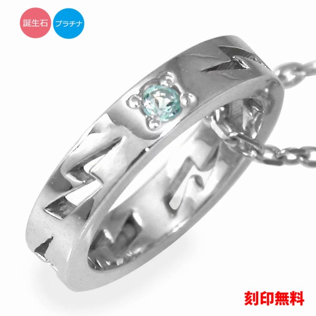 【初売り】 ペンダント トップ プラチナ インディアン サンダー 稲妻 ネックレス ペンダント チャーム【文字入れ刻印 無料】ベビーリング, イービレッジ 9f86436c