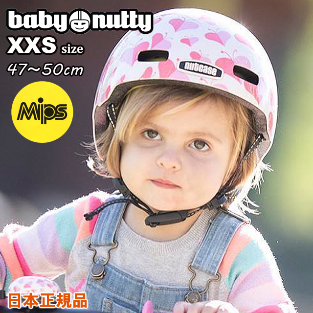 保存版 ナットケース ベビーナッティー Xxsサイズ Nutcase Baby Nutty Xxs Size 子供用 ヘルメット 赤ちゃん 自転車 キッズ ナットケースヘル 公式 Gdpcambodia Org