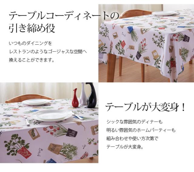 即納 テーブルクロス 撥水 大きいサイズ テーブル 速乾性 長方形 140cm 0cm 一枚 テーブル クロス 食事 花柄 テーブルクロス 防水素材 の通販はau Pay マーケット えころじ 商品ロットナンバー