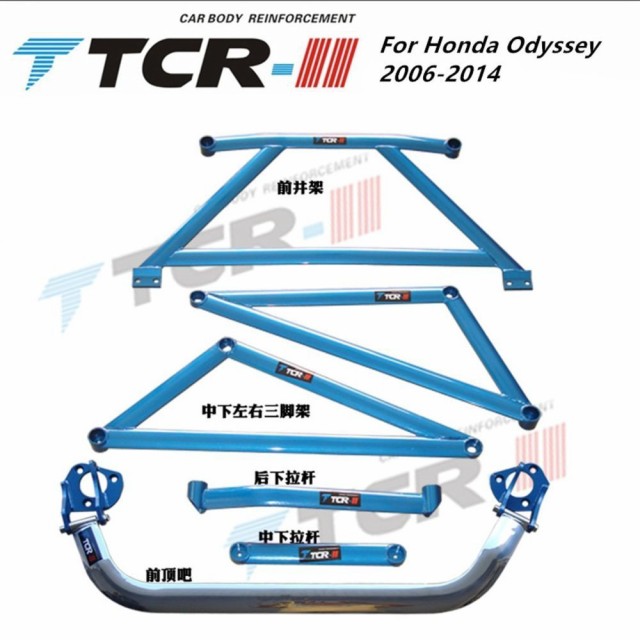 最適な価格 車 外装 Ttcr Ii For Honda Odyssey 06 14 Suspension System Strut Bar Car Accessories Allo 楽天ランキング1位 Www Vfmworld Com