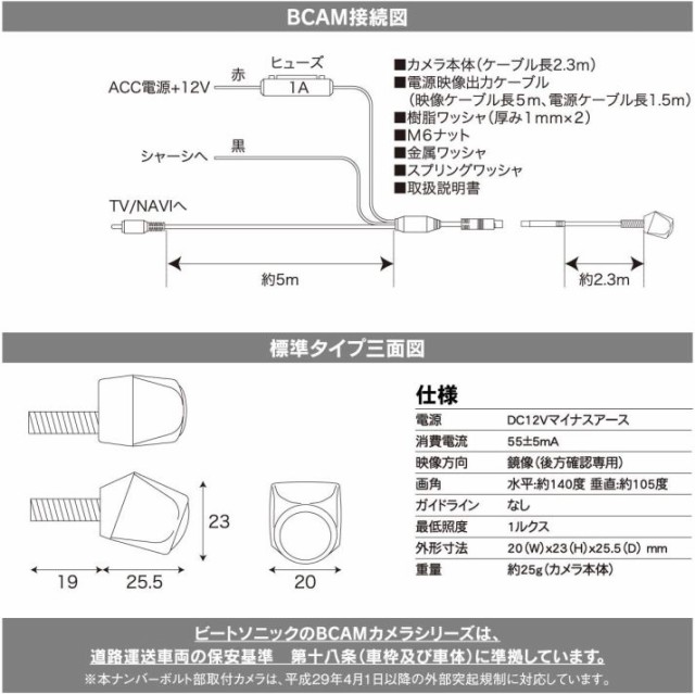 内祝い am7aw ビートソニック カメレオンmini バックカメラ リヤカメラ 普通自動車用 ナンバープレート取付 新品本物 Eldfx Com