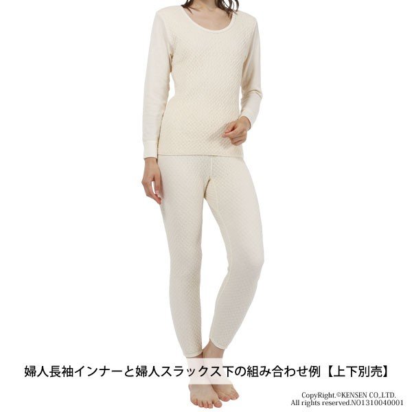 される IT853 レディース ペールベージュ KENSEN ケンセンの通販はau PAY マーケット - てんこ盛り!
|商品ロットナンバー:469362455 ひだまり 頂 スラックス下 タイツ 肌着 インナー 婦人用 ⒞ペールベー