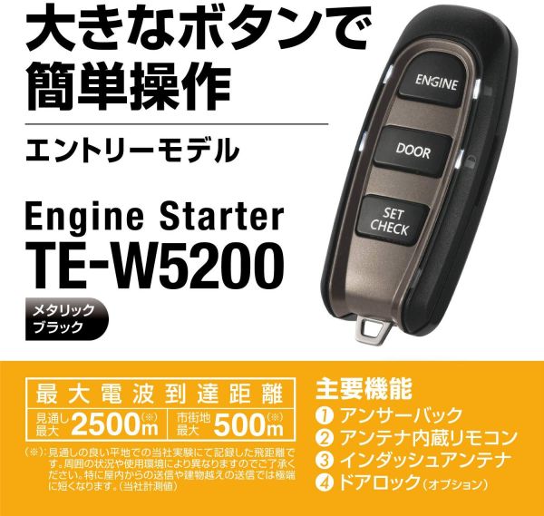 宅送 Te W50 カーメイト リモコンエンジンスターター アンサーバック エンスタ Carmate Tew50 激安特価 Olsonesq Com