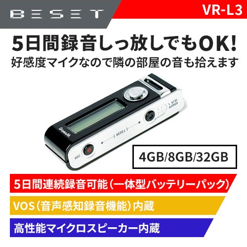 正規品 5 還元 即納 Icレコーダー 小型 Usbボイスレコーダー 長時間録音 浮気調査 モラハラ セクハラ パワハラ対策 Vr L3 Medik 美しい Galactichallenge Com