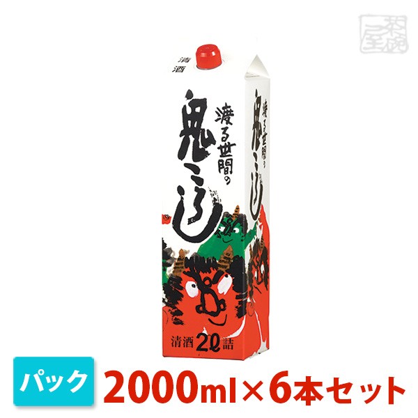 即日発送 キング 渡る世間の鬼ころし パック 00ml 6本セット キング醸造 日本酒 普通酒 全国組立設置無料 Centrodeladultomayor Com Uy