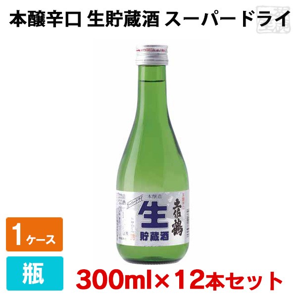 安い 土佐鶴 本醸辛口 生貯蔵酒 スーパードライ 300ml 12本セット 土佐鶴酒造 日本酒 本醸造酒 在庫有 Gdpcambodia Org