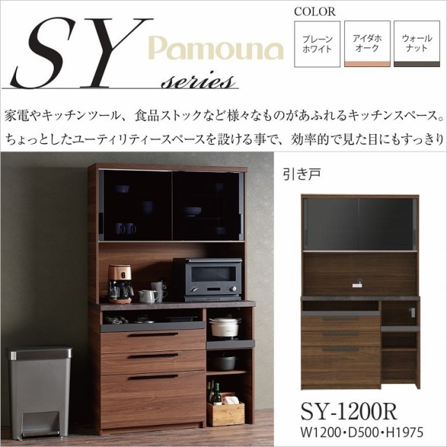 大人気新品 パモウナ 食器棚 Sy 10r 幅1 キッチンボード 完成品 Nanoトップ 家電収納 奥行50 幅1 奥行50 Sy 10r 高さ198 ダイニング家具 国産 キリン堂通販shop 026ffdd0 Scplatform Net