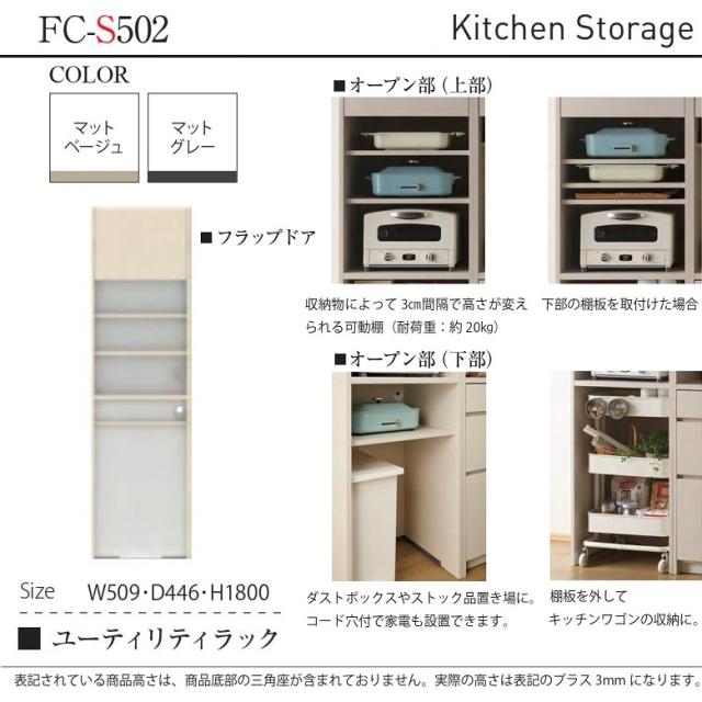品質満点 奥行45 高さ180 キッチン家具 食器棚 幅51cm レンジボード 家電収納 Fc S502 おしゃれ フラップ扉 レンジ台 レンジボード Imizu Weblike Jp