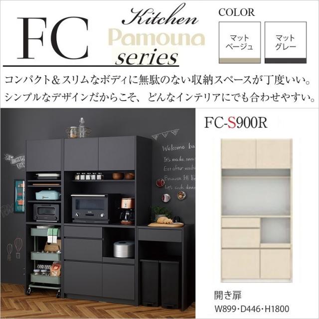 公式 家電収納 奥行45 高さ180 キッチン家具 食器棚 幅90cm カップボード 開き扉 Fc S900r 3段引出し 食器棚 キッチンボード Www Trophy Hunter Net