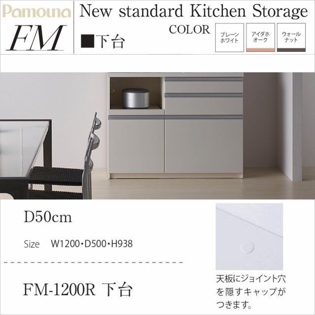 激安ブランド パモウナ キッチン ハイカウンター 幅1cm 奥行50cm 完成品 家具 深型引出 家電収納 高さ94cm すっきり Fm 10r下台 海外正規品 Olsonesq Com