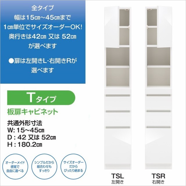 スリム すきまくん SSD-G3R G3L 幅15-30cm 奥行52cm 完成品