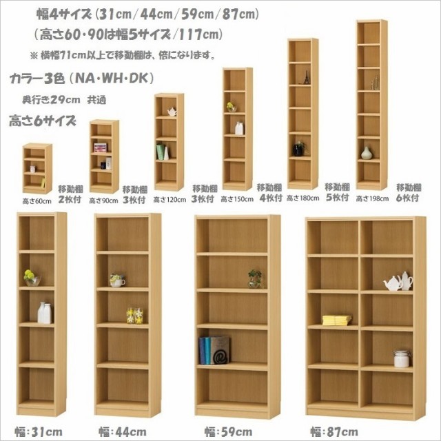 白井産業 木製棚タナリオ TNL-1859 ホワイト 〔約幅590×奥290×高1800mm