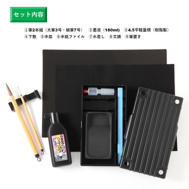 Sale 公式通販 習字セット 書道セット 女の子 男の子 おしゃれ シンプル 小学生 習字道具 Keep It Up キープイットアップ ミニミニぞうきん付き 人気絶頂 Simasenegal Cilss Int