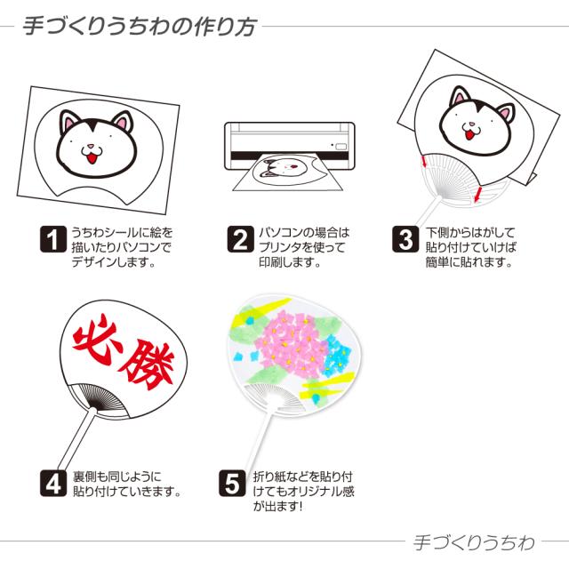 手づくりうちわキット 無地 ライブ コンサート フェス 子供会 Pta イベント 夏祭り 運動会 文化祭 キットの通販はau Pay マーケット たのでんｓｈｏｐ Au Pay マーケット店 商品ロットナンバー