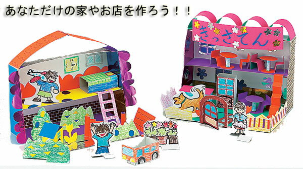 ゆめのまちさんちょうめ 夏休み 工作キット 自由工作 自由研究 手作り 工作 低学年 高学年 小