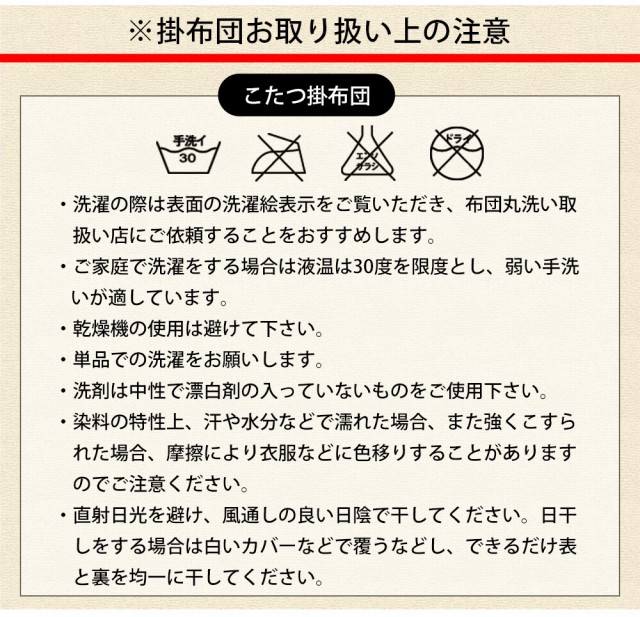 好評定番 ダイニングコタツ掛布団セット90x60 PAY マーケット - 温洗通販|商品ロットナンバー KT-D90 ブラウン(BR) ◆90×60cm長方形のダイニングコタツ薄掛けタイプの掛布団のお得な2点セットの通販はau 国内全数検品