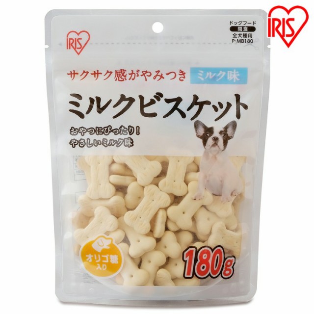 犬 おやつ ミルクビスケット 180g 犬おやつ ミルク風味 ビスケット オリゴ糖 小粒 いぬ イヌ アイリスオーヤマ