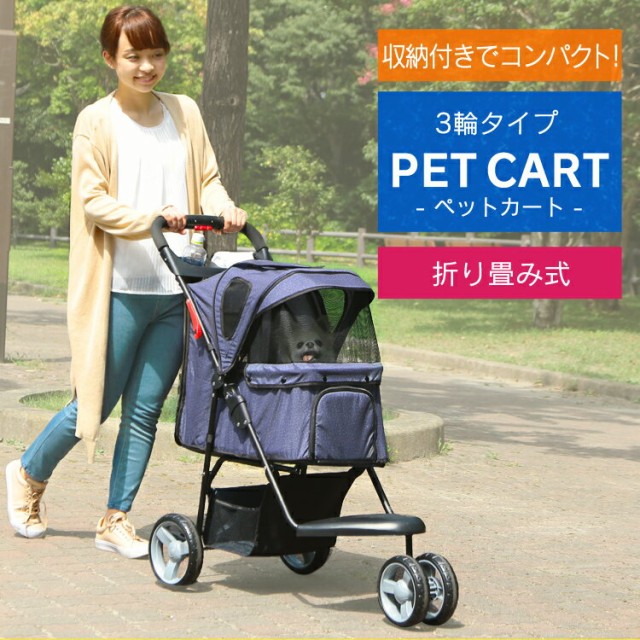 速達メール便 ペットキャリー ペットカート 3輪タイプ 犬 猫 キャリー キャリーバッグ 多頭 中型犬 小型犬 コンパクト 折りたたみ ハウス 飛行機 お出 21福袋 Centrodeladultomayor Com Uy