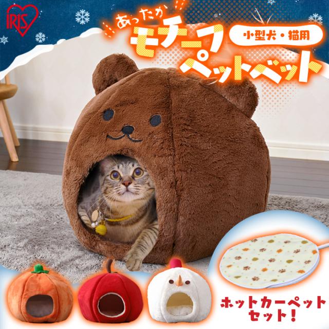ペットベッド ペットハウス ベッド ハウス カドラー ホットカーペット 犬 猫 秋冬用 モチーフペットベッド Pbk ホットカーペット 丸型phの通販はau Pay マーケット Pet館 ペット館 商品ロットナンバー ペットベッド ペットハウス ベッド ハウス カドラー ホットカーペット 犬 猫 秋冬用 モチーフペットベッド Pbk ホットカーペット 丸型phの通販はau Pay マーケット Pet館 ペット館 商品ロットナンバー