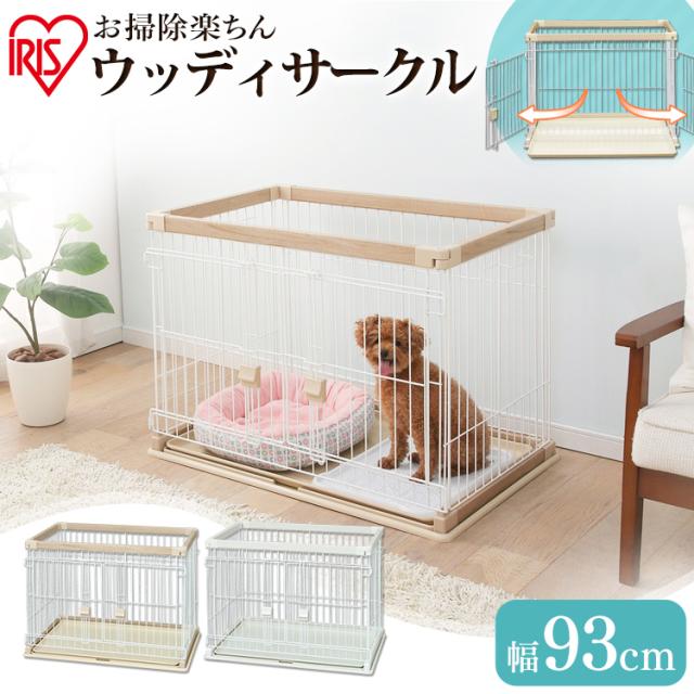 お洒落 犬 ケージ サークル お掃除楽ちん ゲージ 幅93cm 奥行61cm 高さ65cm ペットケージ ペットサークル 木目調 P Sws 900 木目 木製 木 ペッ 保障できる Mohameen Com お洒落 犬 ケージ サークル お掃除楽ちん ゲージ 幅93cm 奥行61cm 高さ65cm ペットケージ ペットサークル 木目調 P Sws 900 木目 木製 木 ペッ 保障できる Mohameen Com