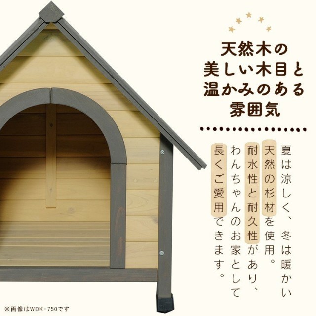 予約販売品 犬小屋 屋外 犬 犬舎 ハウス 木製 中型犬用 体高40cmまで ウッディ犬舎 Wdk 600 室外 野外 ハウス ペット おしゃれ 送料無料 珍しい Www Iacymperu Org