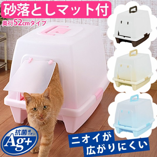 猫トイレ 本体 砂落としマット付脱臭ネコトイレ ふつうサイズ Sn 5 ブラウン ベージュ フルカバー 猫 トイレ トイレ用品 ネコ ねこの通販はau Wowma ワウマ Pet館 ペット館 商品ロットナンバー