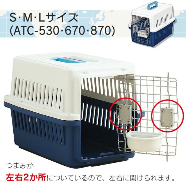 ペットキャリー エアトラベルキャリー Atc 870 Lサイズ ブラウン ホワイト 大型犬 飛行機 機内 クレート 犬 ドッグ 猫 キャット ペット の通販はau Pay マーケット Pet館 ペット館 商品ロットナンバー