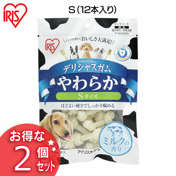デリシャスガム やわらかミルクの香り S 12本 P Dgm12s 2個セット 犬 ドッグ ペット おやつ アイリの通販はau Pay マーケット Pet館 ペット館 商品ロットナンバー