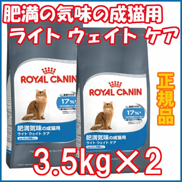 最新最全の ロイヤルカナン FCN ライトウェイトケア 8kg progressivecrop.com