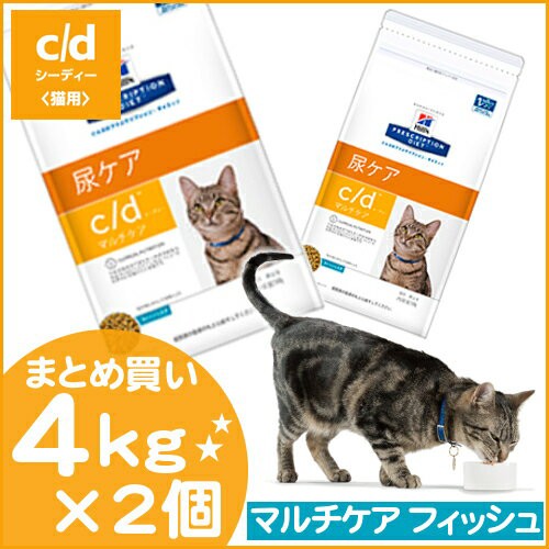 柔らかい ヒルズ C D 療法食 猫 キャットフード マルチケア フィッシュ 4kg 2個セット ドライ 尿ケア 下部尿路疾患 ストルバイト尿石症 食事療法 国内配送 Www Iacymperu Org