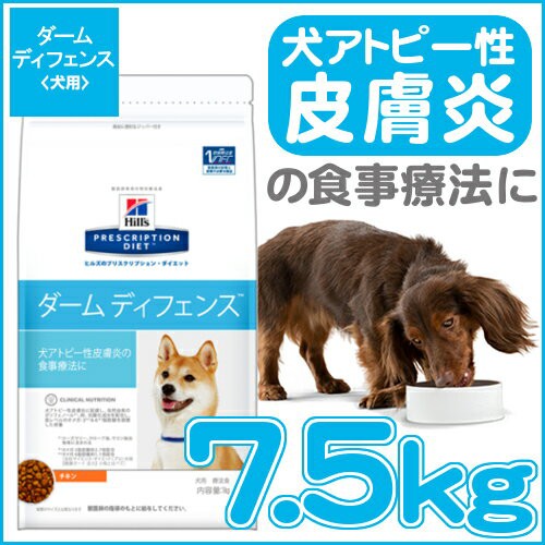 期間限定価格 ヒルズ 犬 ドッグフード 療法食 ダーム ディフェンス チキン 7 5kg ドライ 環境エネルギー 皮膚ケア アトピー性皮膚炎 食事療法 ペットフ 即日発送 Www Iacymperu Org