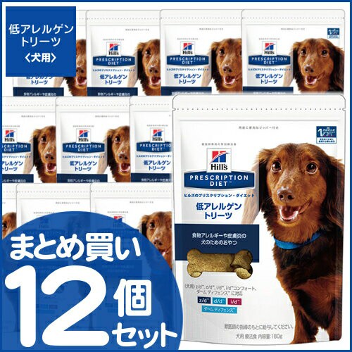 ヒルズ 療法食 犬 ドッグフード 低アレルゲントリーツ 180g 12個セット ドライ おやつ 食物アレルギー 皮膚炎 食事療法 ペットフード いの通販はau Pay マーケット Pet館 ペット館 商品ロットナンバー