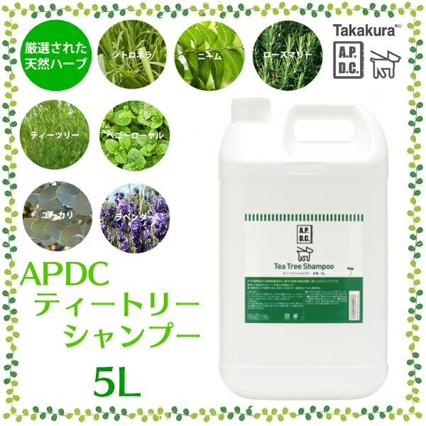 セール30 Off シャンプー 犬 猫 ペット Apdc ティーツリーシャンプー 5l ボトル 送料無料 輝く高品質な Farmerscentre Com Ng