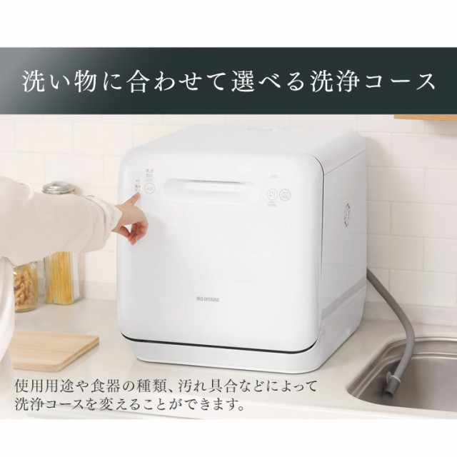 ☆アイリスオーヤマ 食器洗い乾燥機 ISHT-5000-W【お買得 極美品】☆+