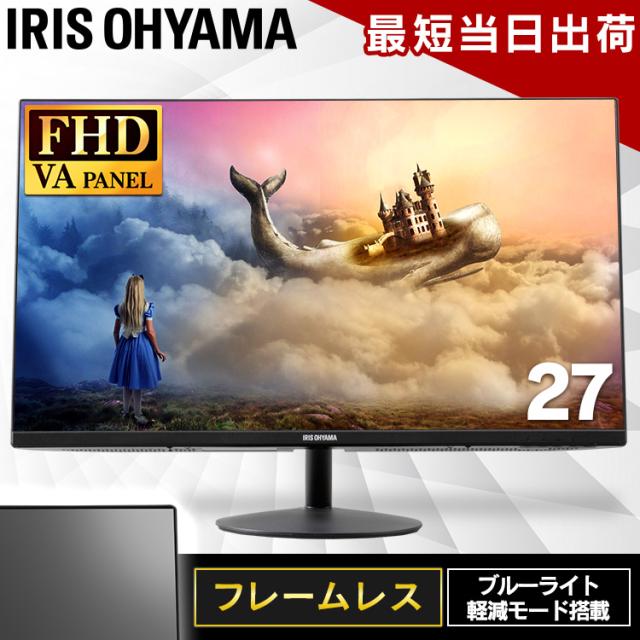 液晶ディスプレイ 27インチ 至高 ブラック Ild 7fhd B 予約 高解像度 1週間以内発送 アイセーバーモード 液晶モニター
