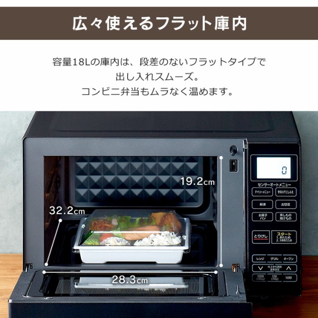 新作最安値 オーブンレンジ グリル 温度センサー搭載 自動メニュー搭載 角皿付きの通販はau PAY マーケット - Pet館〜ペット館〜|商品ロ アイリスオーヤマ 電子レンジ 18L MO-FS3 レンジ フラット オーブン 特価安い