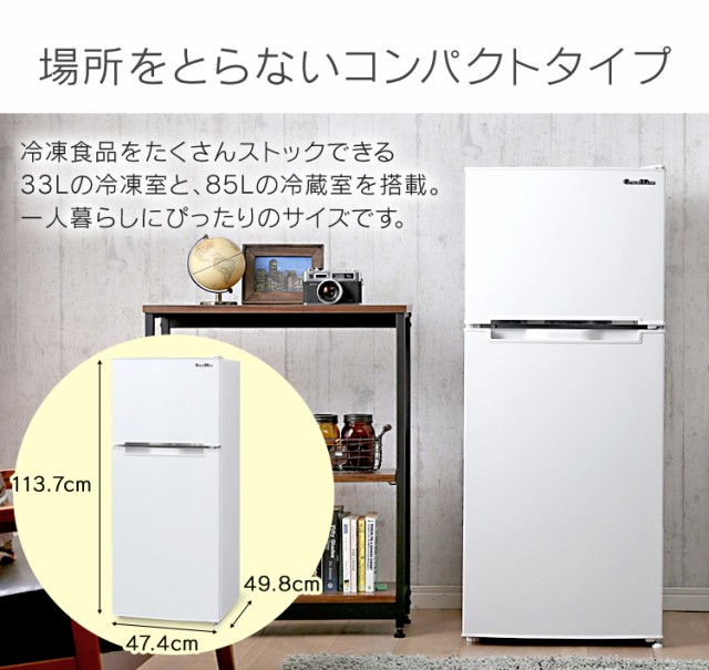 50 Off クーポン利用で5 Off 冷蔵庫 2ドア 冷凍庫 118l 冷凍冷蔵庫 大型 家庭用 2ドア 冷蔵庫 2扉 家電 左右ドア おしゃれ ブラック 黒 シル 50 Off Www Bayounyc Com