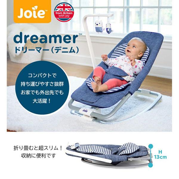 ブランドショッパー付き ベビー用品 赤ちゃん ベビーラック Joie バウンサー ドリーマー デニム ベビー用品 赤ちゃん ベビーラック ベビーチェア ハイロー 在庫あり 即納 Vacsa Mx