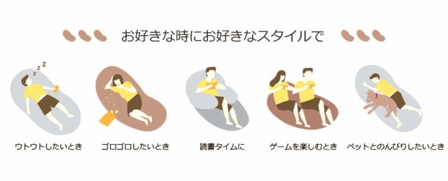 超歓迎得価 ビーズクッション 軽い 2人掛け 二人掛け ソファベッド ソファーベッの通販はau PAY マーケット - 暮らし健康ネット館|商 ビーンズMAX ビーズクッション クッション ソファ 特大 日本製 軽量 人気通販