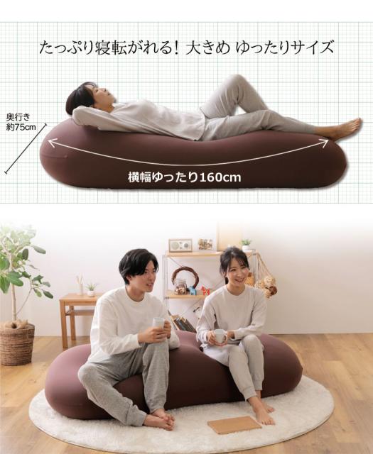 超歓迎得価 ビーズクッション 軽い 2人掛け 二人掛け ソファベッド ソファーベッの通販はau PAY マーケット - 暮らし健康ネット館|商 ビーンズMAX ビーズクッション クッション ソファ 特大 日本製 軽量 人気通販