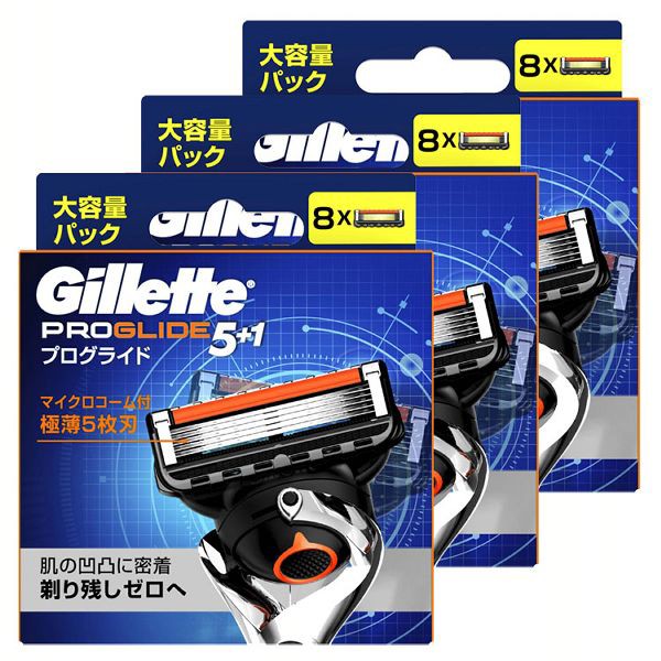 大特価祭のプログライド ひげ剃り かみそり 3個 Gillette シェーバー 替刃8個入 深剃り 髭剃り カミソリ まとめ買い ネットショッピング 5枚刃 カミソリ 送料無 ひげ剃り ひげそり 替え刃 P G 即納品 の