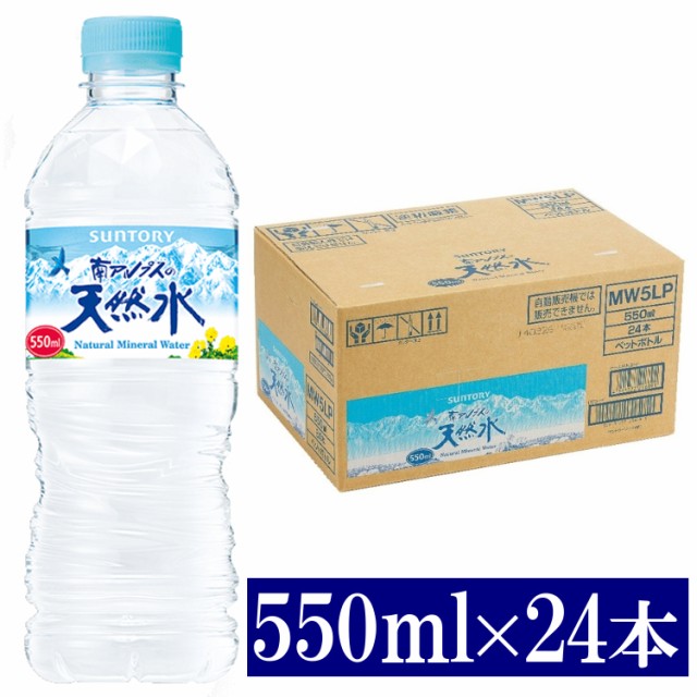 サントリー 南アルプス 天然水 550ml 24本 ペット ペットボトル 国内