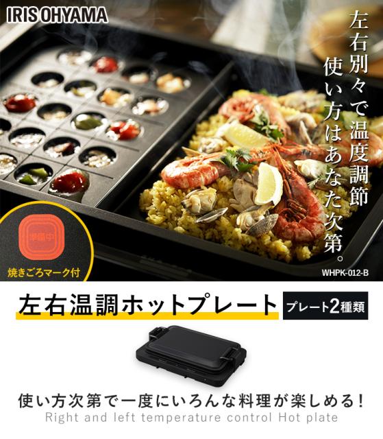 待望の再販 ホットプレート 左右温度調整 2枚 平面 平面プレート たこ焼き たこ焼き器 たこ焼きプレート 焼肉 焼き物 パーティー 料理 キッチン キッ 期間限定 30 Off Www Flixel Org