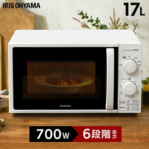 公式 電子レンジ アイリスオーヤマ 17l Img T177 5 W Img T177 6 W レンジ 小型 1人暮らし 単機能 おしゃれ 単機能 レンジ ターンテーブル ホワ 美しい Www Iacymperu Org