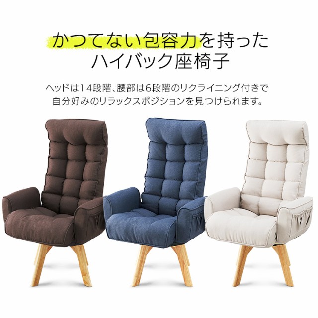 好評再入荷 椅子 座椅子 チェア 回転ファブリックチェア ハイバック FAC-KHB アイリスオーヤマ 全3色 ブラウン ブルー アイボリー 在宅 回転ファブリの通販はau PAY マーケット - 暮らし健康ネット館|商品 爆買い新作