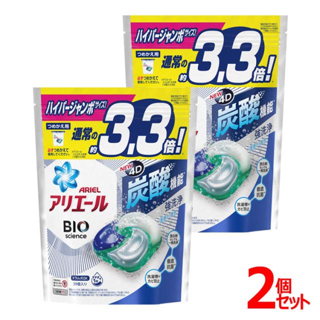 Sale価格 2個 アリエールジェルボール4d つめかえハイパージャンボサイズ 39個 P G アリエール ジェルボール バイオサイエンス バの通販はau Pay マーケット 暮らし健康ネット館 商品ロットナンバー