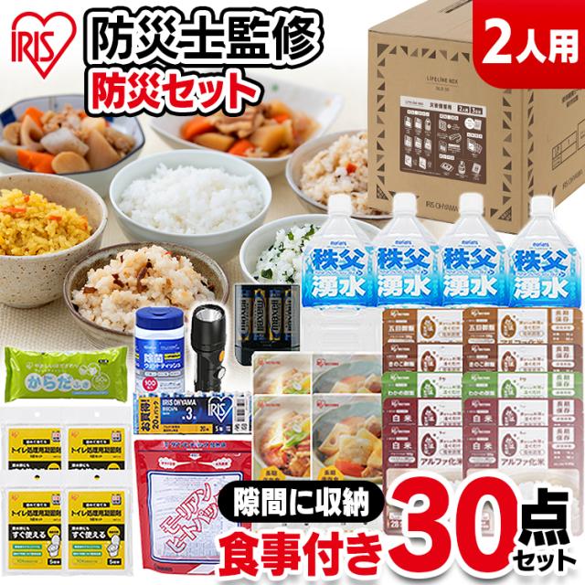 当店人気の限定モデルが再々々入荷 非常食 セット 防災グッズ 食品 30点 Nlb 30セット 防災セット 2人用 3日分 ライフラインボックス 自宅避難 保存食 防災グッズ 防災 台風 定価から3０ オフ Instalplus Net
