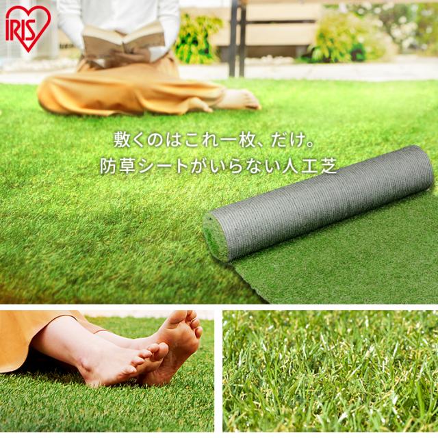 楽天市場 即納 人工芝 リアル防草人工芝 Rp アイリスソーコー 人工芝 2m 10m 平米 国産 雑草対策 人工芝生 芝生 アイリスオーヤマ 国際ブランド Olsonesq Com
