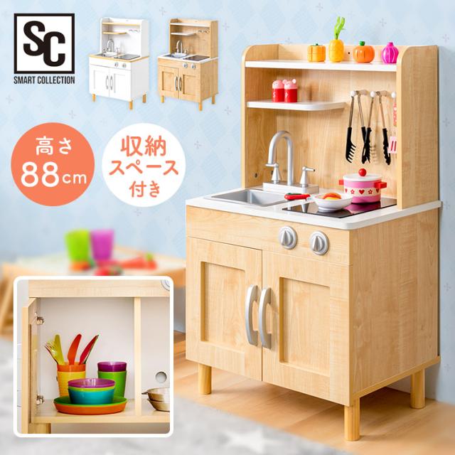 大流行中 おもちゃキッチン 脚付きタイプ Omck 0 ままごと ごっこ遊び 知育玩具 おもちゃ キッチン ミニキッチン 台所 お料理 子供 キッズ 送料 ブランドショッパー付き Arnabmobility Com